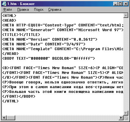 Как сделать сайт с использованием css